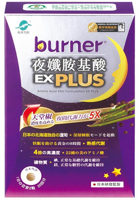 funcare 船井生醫 burner 倍熱 夜孅胺基酸EX PLUS, 1盒, 40顆