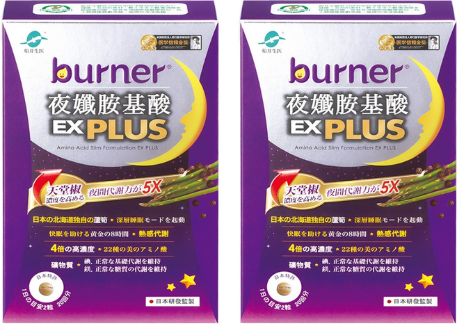 funcare 船井生醫 burner 倍熱 夜孅胺基酸EX PLUS, 2盒, 40顆