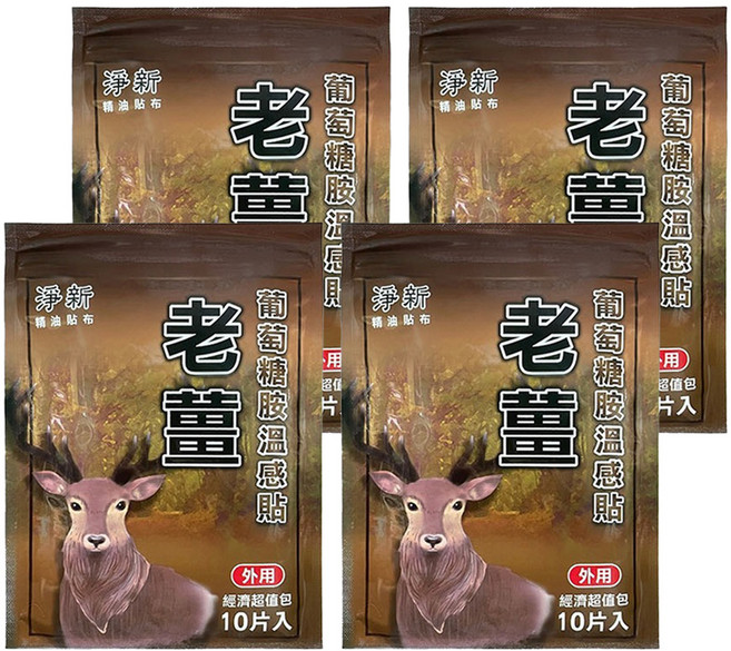 淨新科技 老薑葡萄糖胺溫感貼 溫熱舒緩 草本精油 關節呵護 肌肉痠痛, 10片, 4包