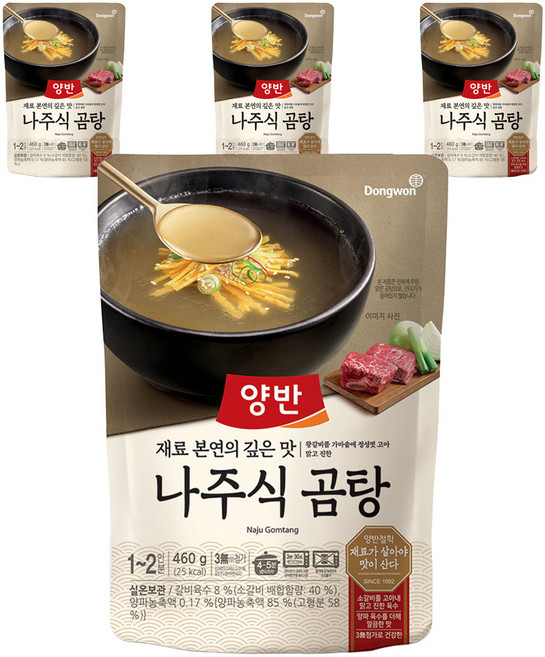 양반 나주식 곰탕, 460g, 4개