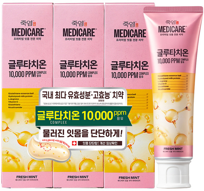 죽염 메디케어 고불소 1450 글루타치온 치약 후레쉬민트, 100g, 3개