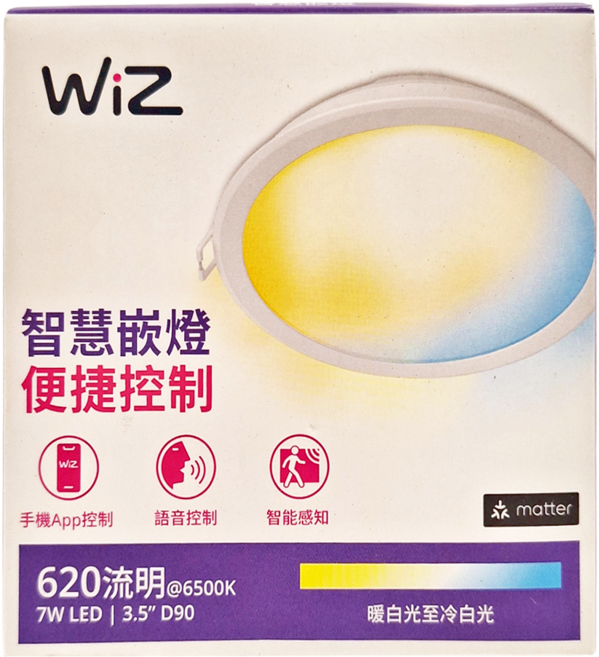 香港 WiZ 智慧崁燈 620流明@6500K 7W LED 3.5吋 D90, 1個