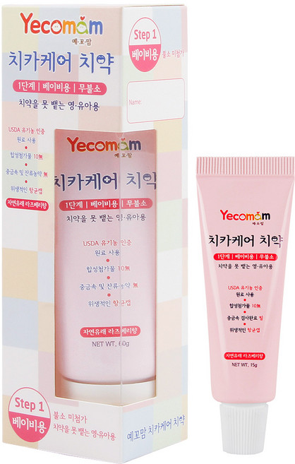 예꼬맘 치카케어 치약 1단계 60g+소형치약 15g, 1세트