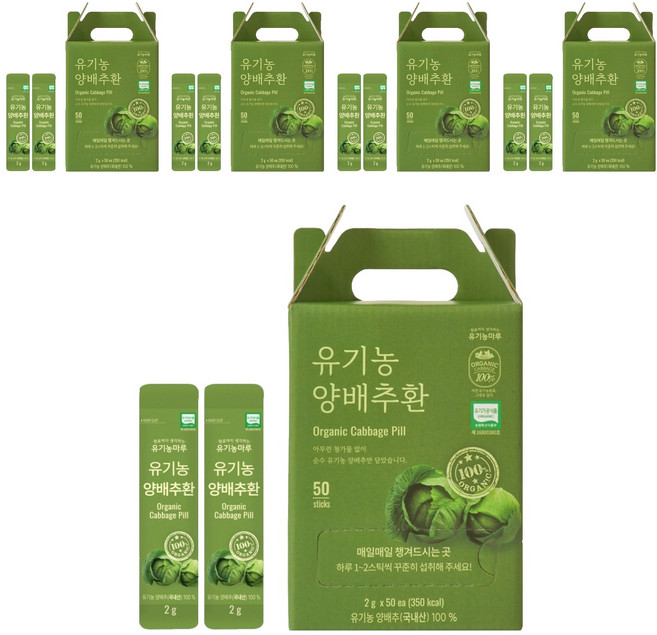 Organicmaru 高麗菜保健丸隨身包 50條入, 100g, 5個