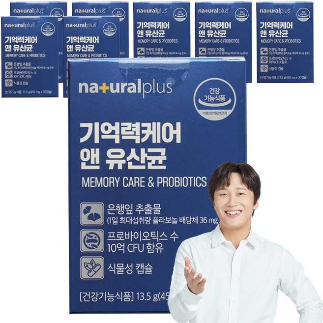 내츄럴플러스 기억력케어 앤 유산균 13.5g, 30정, 8개