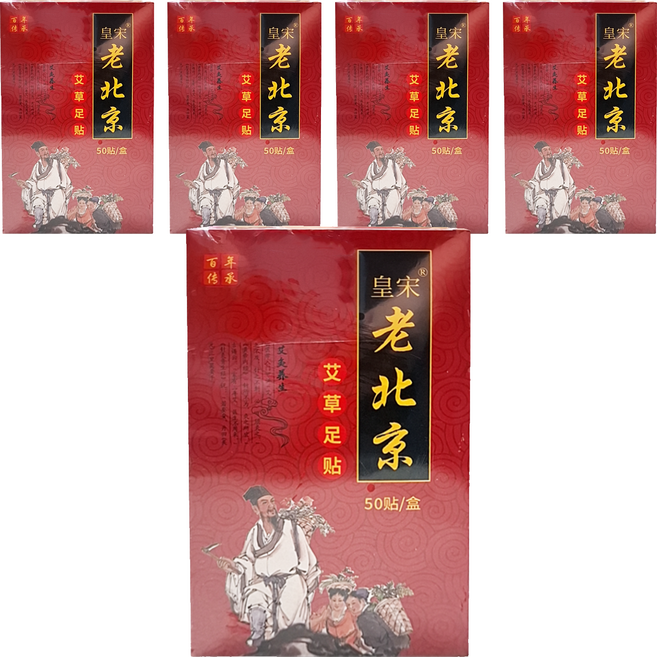 皇宋 老北京足貼, 50片, 5盒