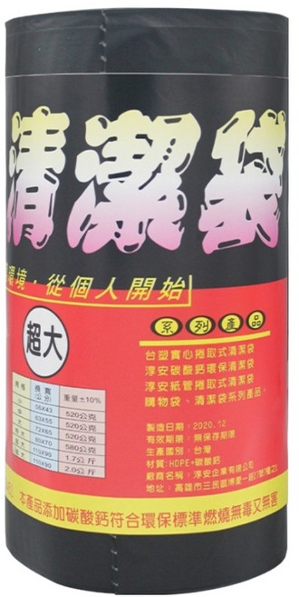 淳安 捲筒清潔袋/垃圾袋 超大(90 x 110cm), 120L, 1捲