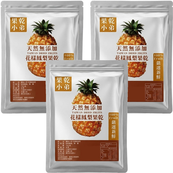 果乾小弟 花樣鳳梨乾 台灣原生水果, 70g, 3包