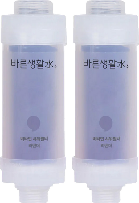 正直生活水 除氯維他命蓮蓬頭過濾器, 薰衣草, 2個