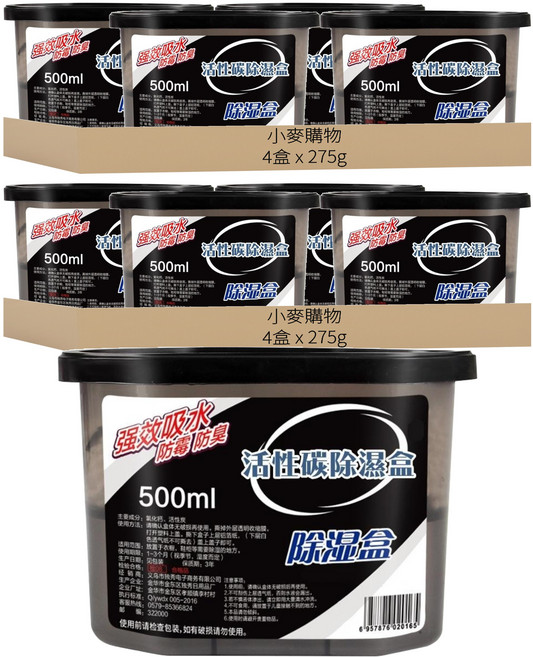 小麥購物 活性碳除濕盒 Y442 黑盒, 275g, 8個