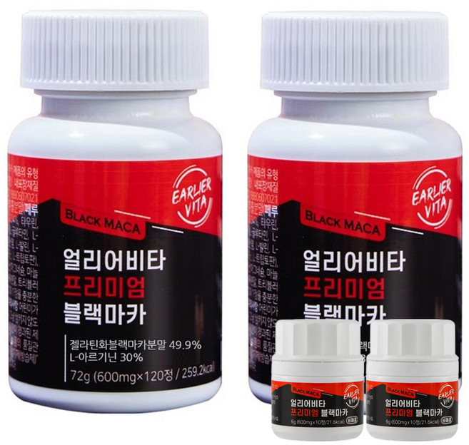 얼리어비타 프리미엄 블랙마카 72g, 120정, 2개