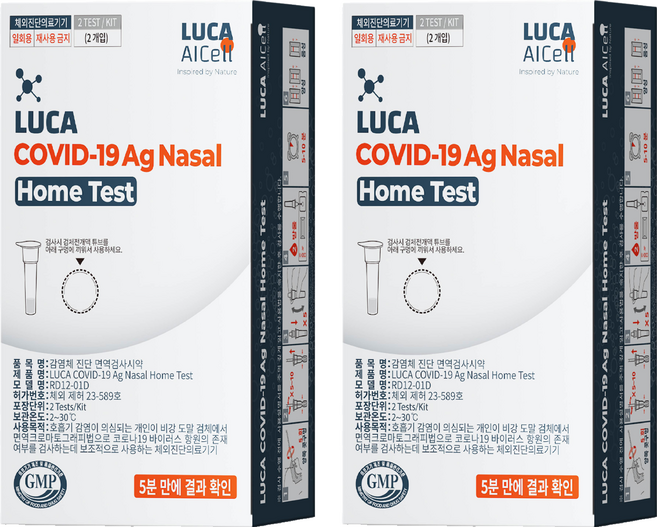 루카에이아이셀 코로나 자가 검사 진단키트, 2개입, 2개