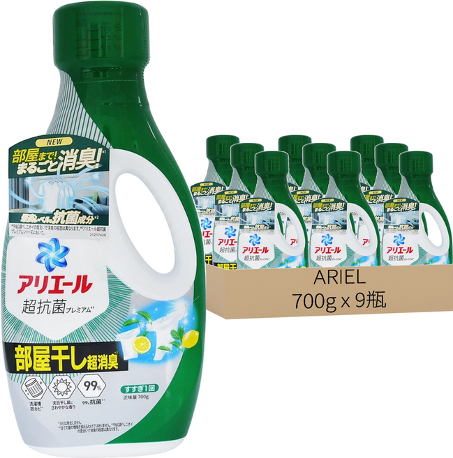 (箱售) ARIEL 日本原裝進口 超濃縮抗菌抗臭洗衣精 室內晾乾 綠色, 700g, 9瓶