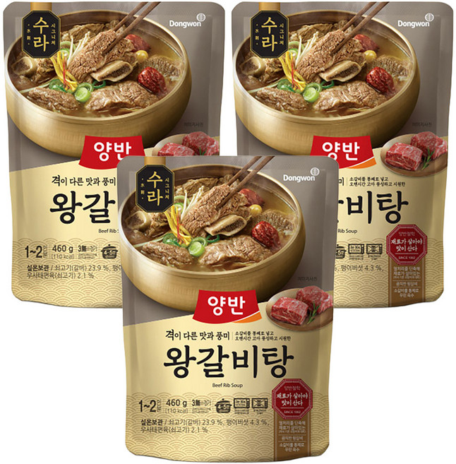 양반 왕갈비탕, 460g, 3개