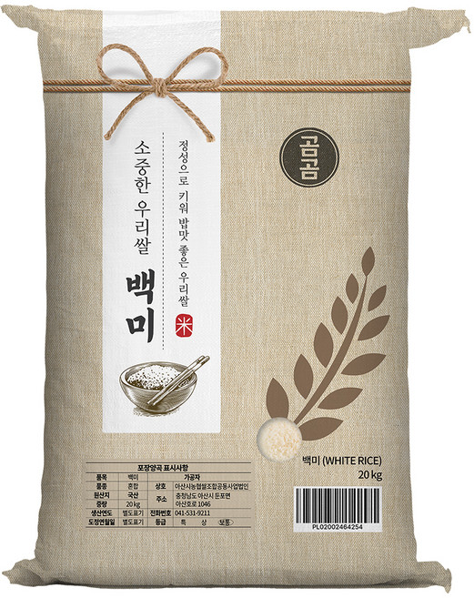 곰곰 소중한 우리쌀 백미, 20kg, 1개, 보통