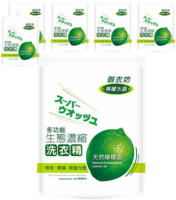 AKIRA 御衣坊 檸檬水晶洗衣精補充包 低泡沫好沖洗無殘留 植萃潔淨配方深層去汙 中性溫和不傷肌膚與衣料 天然冷壓檸檬油, 6包, 2L