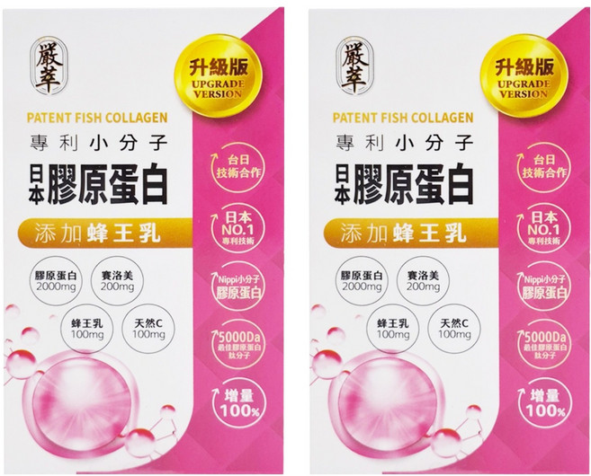 嚴萃 膠原蛋白, 3g, 15包, 2盒