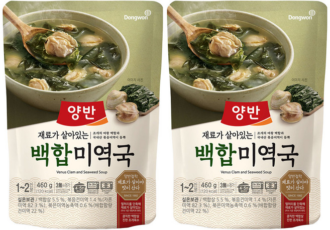 양반 백합 미역국, 460g, 2개