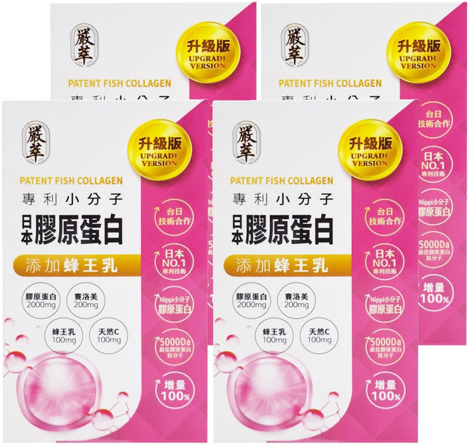 嚴萃 膠原蛋白, 3g, 15包, 4盒