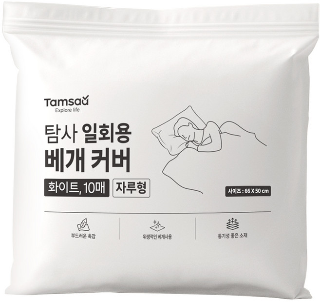 탐사 일회용 베개 커버