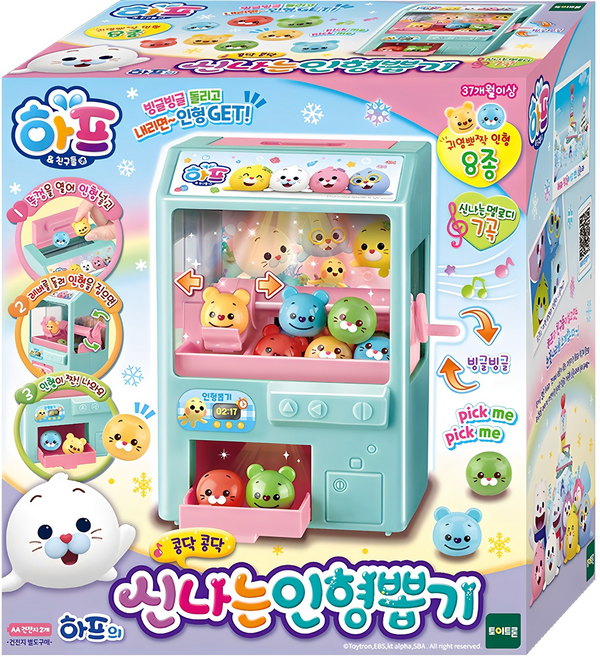 하프 신나는 인형뽑기, 1세트