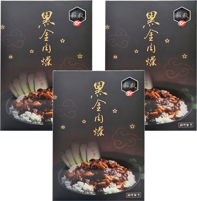 和秋 黑金肉燥, 450g, 3盒