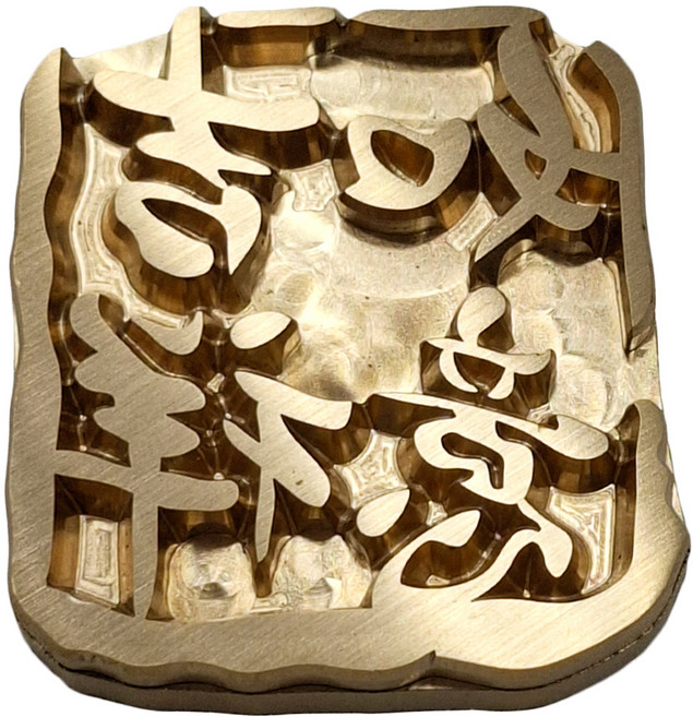 Betty's 焙蒂絲 烙印模 4 x 3.6cm, 吉祥如意, 1個