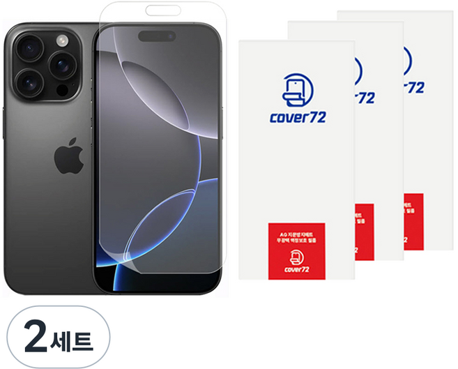 커버72 저반사 지문방지 풀커버 액정보호필름 2p 세트, 2세트