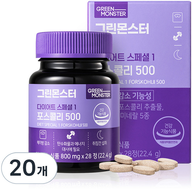 그린몬스터 다이어트 스페셜 1 포스콜리 500, 28정, 20개