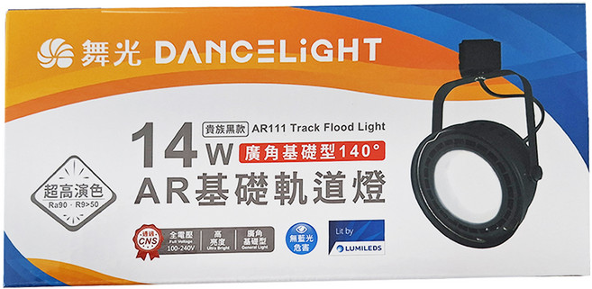 DANCELIGHT 舞光 吸頂投射燈 LED AR 14W 5700K軌道 ARSP140DR3BK, 貴族黑, 1個