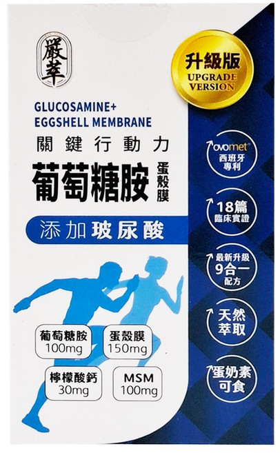 嚴萃 葡萄糖胺 + 蛋殼膜, 30顆, 0.6g, 1盒