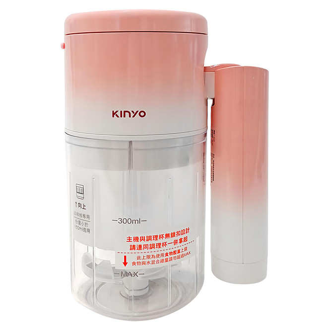 Kinyo 迷你無線多功能調理機 300ml 原廠保固, 粉紅色, 1組