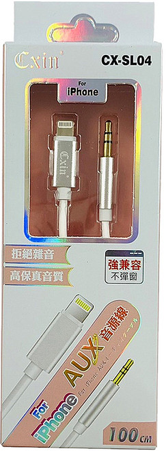 100cm AUX iPhone適用 音源線 拒絕雜音 高保真音質 強兼容 不彈窗 白色 + 金色 CX-SL04 1條