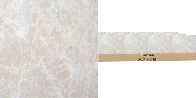 Tamsaa 大理石紋地板貼 白色 30cm x 30cm, 20片