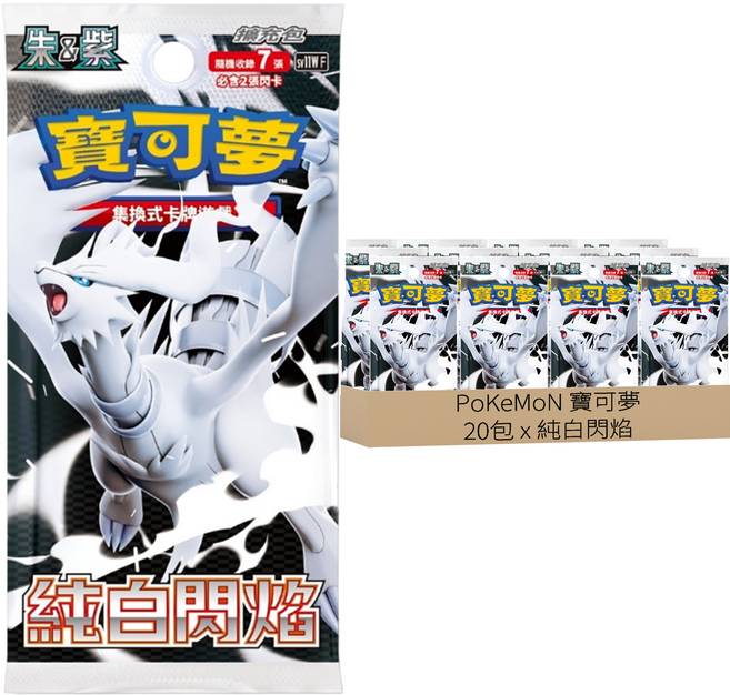 PoKeMoN 寶可夢 集換式卡牌遊戲擴充包 朱&紫 20包, 純白閃焰, 1盒