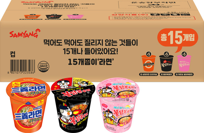 삼양 컵 삼양라면 오리지널 65g x 5p + 컵 불닭볶음면 70g x 5p + 컵 까르보 불닭볶음면 80g x 5p, 15개
