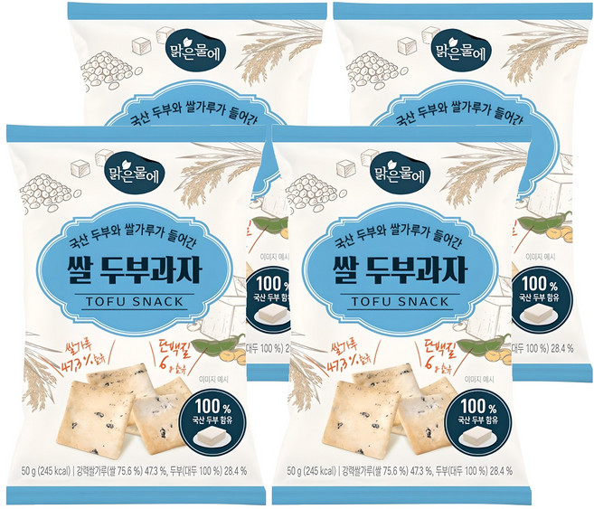 맑은물에 국산 두부와 쌀가루가 들어간 쌀 두부과자, 4개, 50g
