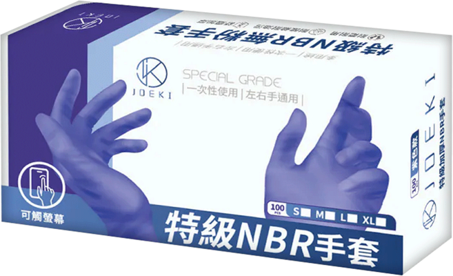 JOEKI 揪去購物 NBR手套 藍紫色, 100個, 1盒