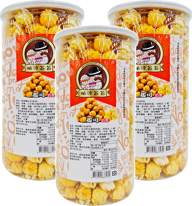POPCORN 帕波爺爺 爆米花 起司口味 200g, 3罐