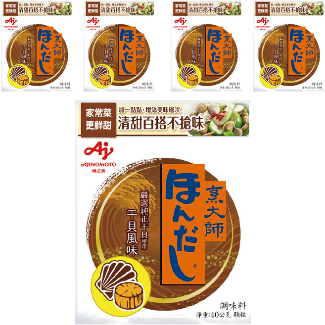 HONDASHI 烹大師 干貝風味調味料, 40g, 5包
