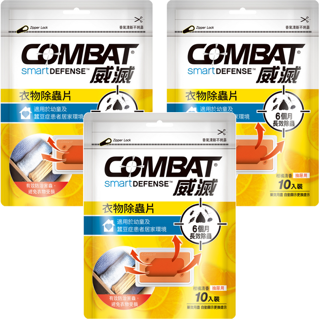 COMBAT 威滅 衣物除蟲片 抽屜式 柑橘清香 10入, 5g, 3包