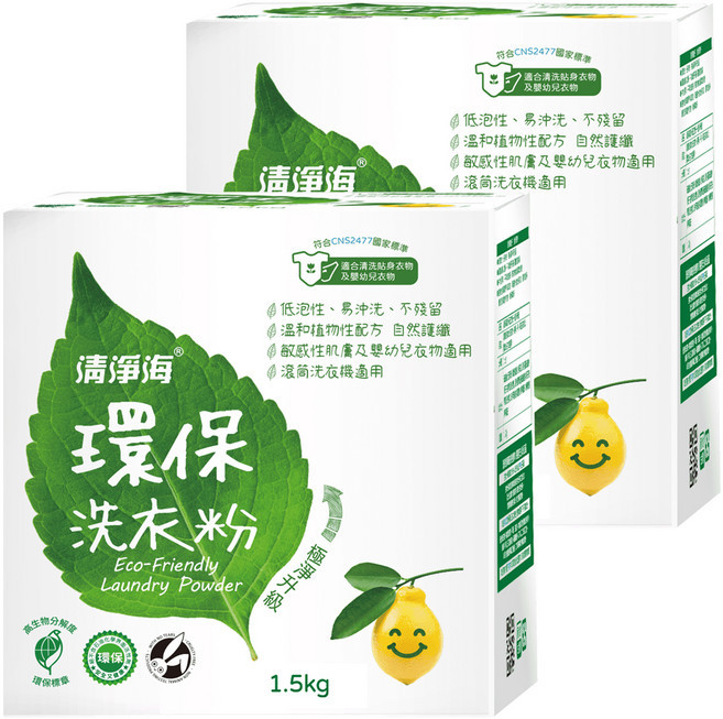 清淨海 環保洗衣粉 極淨升級, 1.5kg, 2盒