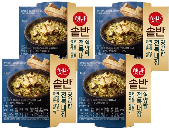 햇반 솥반 전복내장 영양밥, 200g, 4개