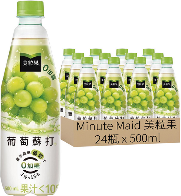 Minute Maid 美粒果 零加糖葡萄蘇打, 500ml, 24瓶