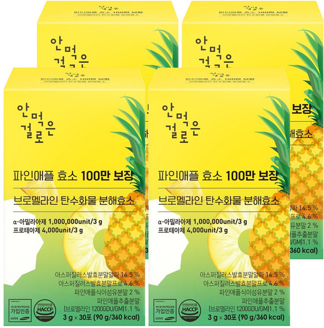 안먹은걸로 파인애플 100만 보장 브로멜라인 탄수화물분해효소, 90g, 4개