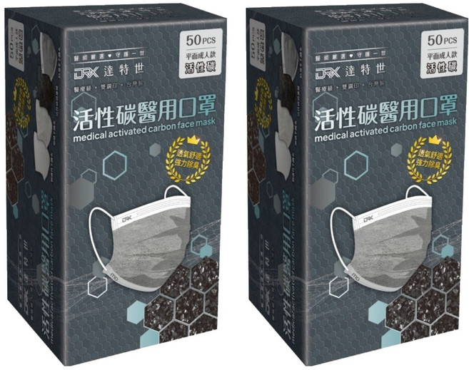 DRX 達特世 成人活性碳醫用平面口罩, 灰色, 50片, 2組