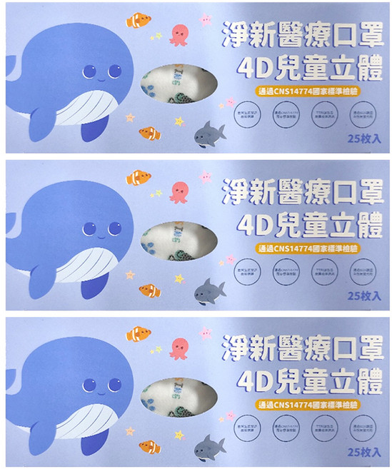淨新科技 兒童4D立體細耳醫療口罩, 3盒, 柴犬, 25片