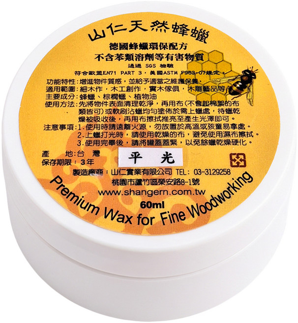 山仁 天然蜂蠟 平光 60ml, 1罐