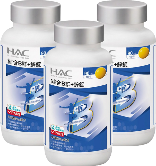 永信藥品 HAC 哈克麗康 綜合B群+鋅錠, 90錠, 3罐
