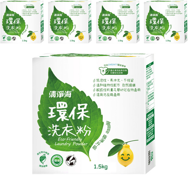 清淨海 環保洗衣粉 極淨升級, 1.5kg, 5盒